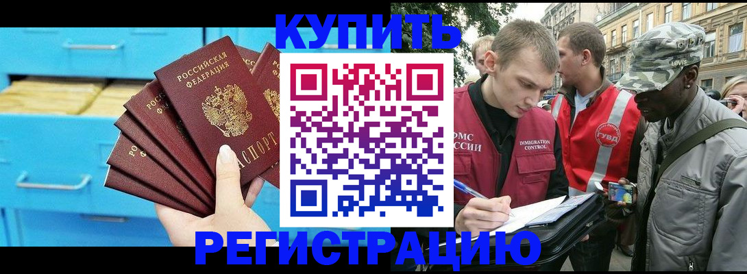 прописка гарантия в Таре