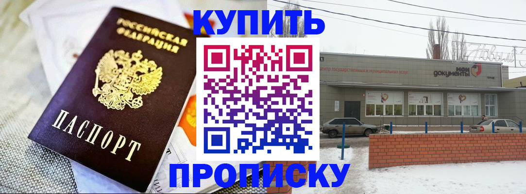 прописка законно в Таре