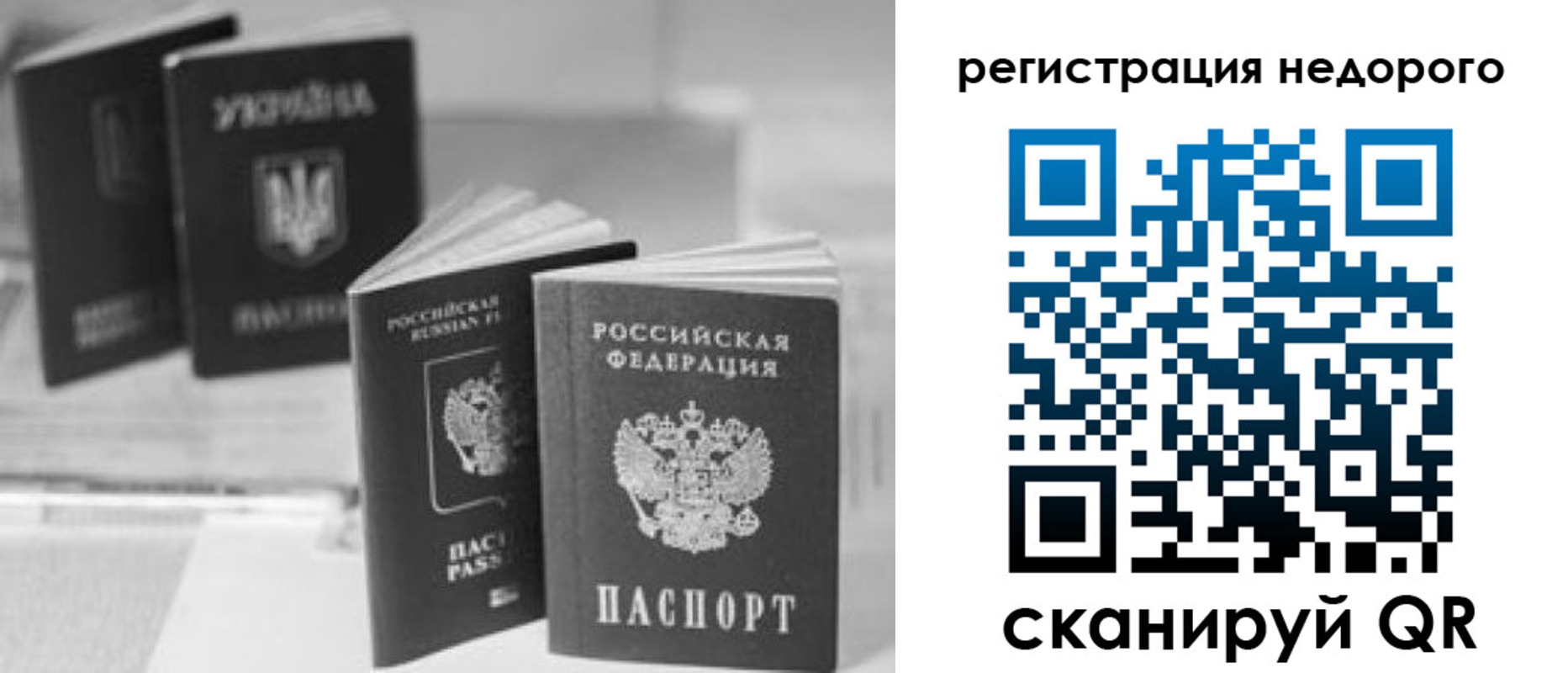 временная регистрация для школы в Таре