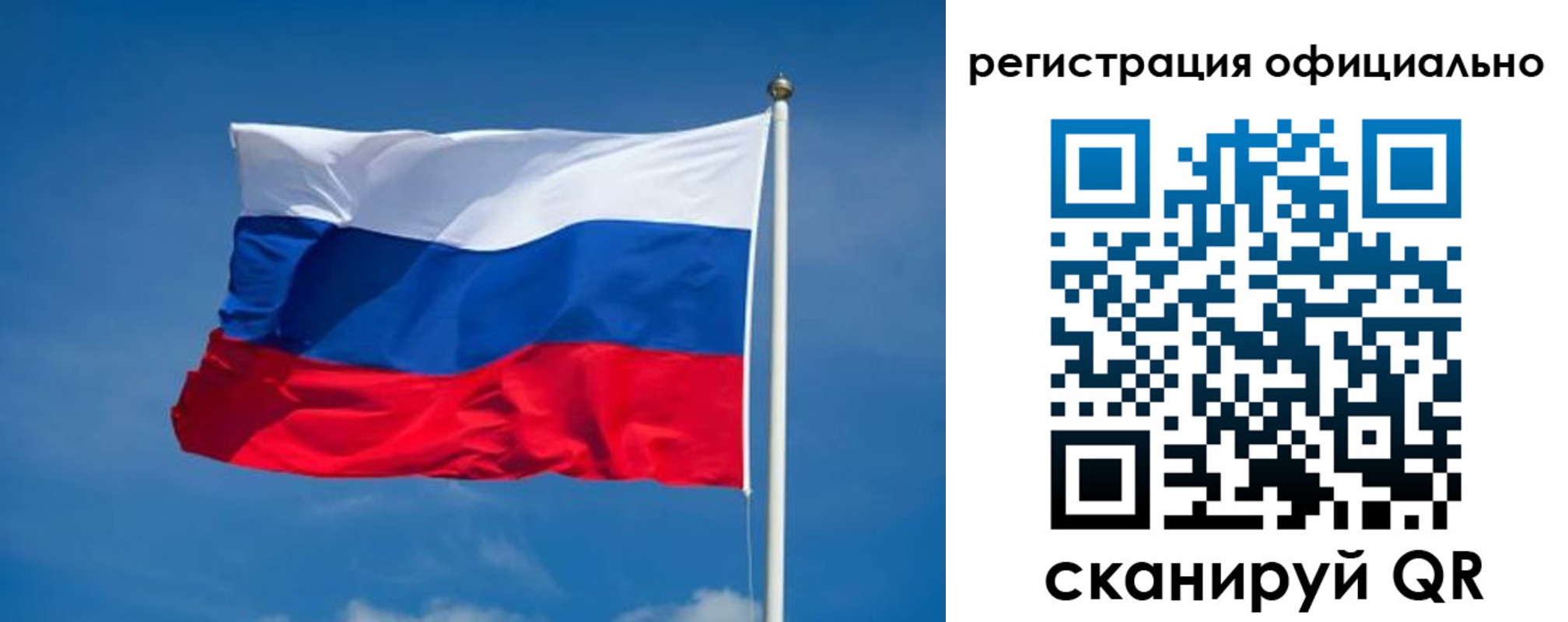 временная регистрация собственник в Таре