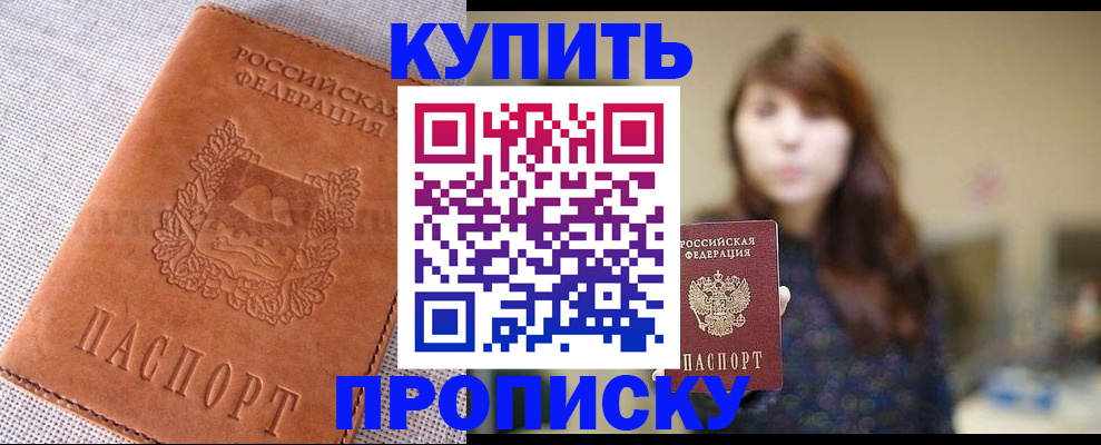 прописка поиск в Таре